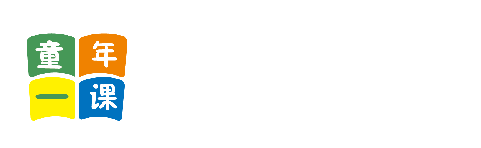 骚屌日北京童年一课助学发展中心